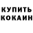 Меф VHQ Gleb Pendler
