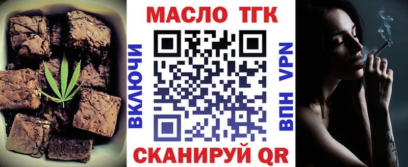 Еда ТГК марихуана  даркнет как зайти  Осинники 