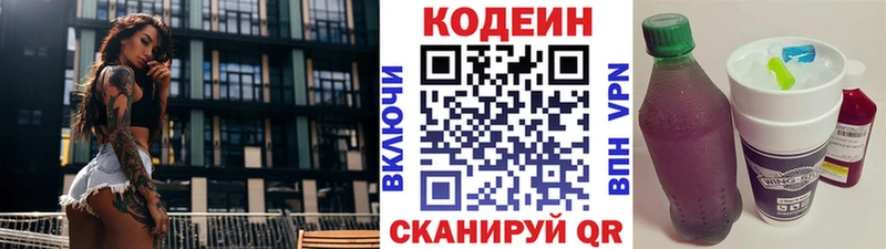 наркотики  Осинники  OMG tor  Кодеин Purple Drank 
