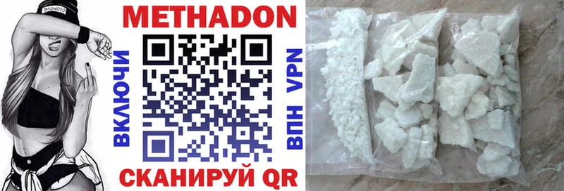 Метадон мёд  Осинники 