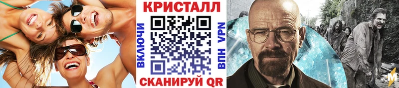 МЕТАМФЕТАМИН кристалл  блэк спрут ТОР  Осинники 