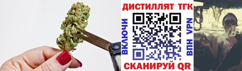 что такое   Осинники  Дистиллят ТГК гашишное масло 
